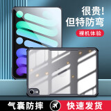 讯迪适用iPad mini7保护套2024新款8.3英寸mini6保护壳A17pro芯片苹果平板电脑气囊防摔平板壳平板套