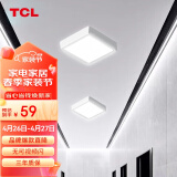 TCL照明 LED吸顶灯明装厨房灯卫生间阳台过道灯方形磨砂灯罩浴室灯