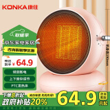 康佳（KONKA）取暖器家用暖风机台式电暖器卧室速热电暖气轻音电暖风桌面热风机烤火炉取暖KH-NFJ02A