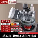 潜水艇厨房下水三通下水道三头通接头分水器洗菜盆水槽排水管防返臭神器 U5.(可地排)接洗衣机+扫地机