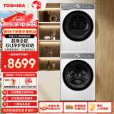 东芝（TOSHIBA）玉兔2.0智投洗烘套装【DG-10T19BI+T19B】10KG滚筒洗衣机+变频热泵烘干机 以旧换新 家电补贴国补