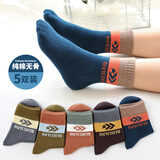 ZOCI品牌儿童袜子纯棉袜春秋防臭透气男童女孩中大童小学生宝宝秋冬季 精梳棉中筒袜（木易军衔） 官方标配 5双 9-12岁 9-12岁适合32-36鞋码