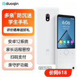 多亲（QIN）F22 Pro 防沉迷学生手机 小爱同学 初高中生戒网瘾电话 4G全网通智能触屏按键机 4+64g瓷白色