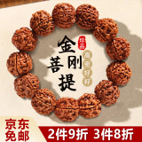 铂呐苓大金刚菩提手串 尼泊尔满肉双龙纹原籽佛珠文玩带礼盒本命年礼物 大金刚菩提手串【18mm礼盒装】