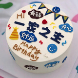 芙瑞多新鲜生日蛋糕同城配送送爸爸父亲礼物网红当天日送达6英寸