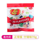 吉力贝（JellyBelly） 哈利波特怪味豆 迷惑桌游聚会进口零食雷根糖果 愚人节糖果食玩 【正常版】什锦味70g