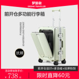 梦旅者（Dream traveller）商务拉杆箱万向轮前开口行李箱男密码箱女旅行箱 24英寸香草奶昔