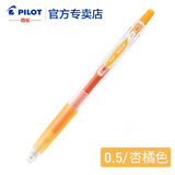 日本百乐（PILOT）Juice果汁笔彩色按动中性笔0.5mm36色啫喱笔 LJU-10EF AO杏橘色