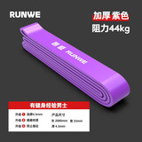 朗威弹力带健身弹性橡皮筋锻炼身体肌肉运动锻炼家用健身器材 紫色【阻力44kg】专业级训练
