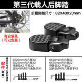 自行车后座脚踏板踩脚电动车后轮放山地车脚蹬子折叠单车通用配件 黑色一对(送工具和螺丝)