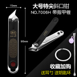博友（BO YOU）经典国货博友指甲剪单个装成人斜口死皮特大号尖鹰嘴刀钳子全套装 1个 大号特尖斜口钳(电泳黑)