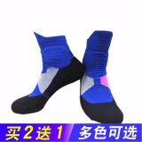 并力篮球袜子男篮球精英袜中筒专业运动袜子防滑四季印花加厚毛巾袜 3304-蓝色