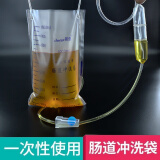 晨业 灌肠器一次性使用肠道冲洗袋冲洗器灌肠袋家用洗肠器 3包（60个肠道冲洗袋）+60包润滑剂