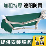 都格（Duge） 手摇遮阳棚伸缩式雨棚手摇电动篷阳露台户外门伸缩雨篷遮阳棚 定制尺寸