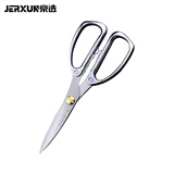京选（JERXUN）不锈钢厨房剪刀剪鸡鸭鹅骨头专用剪刀办公家用厨房裁缝工业级剪刀