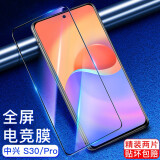 rurihai 适用中兴ZTE S30/Pro/Axon 30Pro钢化膜高清防摔防爆手机保护贴膜 S30/Pro/Axon 30Pro【高清】2片装