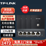 普联（TP-LINK）AC1200M千兆网口全屋WiFi面板AP套装ac+ap路由分布大户型覆盖 5口千兆AC路由器+黑色面板AP*4