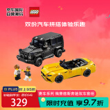 乐高（LEGO）积木玩具 赛车系列76924梅赛德斯奔驰双车套组 10岁+ 生日礼物