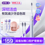 舒客 【送礼佳选】电动牙刷成人软毛情侣套装牙刷声波自动学生G33 礼物 【标准版】G33芝芝蓝莓