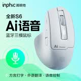 英菲克（INPHIC）S6V2语音鼠标无线蓝牙双模 可充电轻音人体工学 AI智能声控打字翻译识别 办公鼠标 AI版