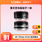 TTArtisan 铭匠光学27mm F2.8自动对焦镜头 黑色 尼康Z口(半画幅)