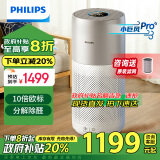 飞利浦（PHILIPS）【现货】空气净化器除甲醛 卧室新房飓风除醛除细菌病毒异味过敏原3分钟快速净化空气净化器AC3036