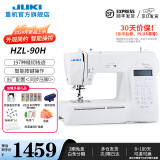 JUKI【官旗】2024新品重机80/90/88/988家用电子台式多功能缝纫机锁边 新款简约时尚90H 标配套餐