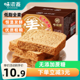 味滋源 黑麦代餐面包500g整箱全麦面包粗粮食品吐司网红休闲零食早餐