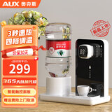 奥克斯（AUX） 台式即热饮水机迷你便携冲泡茶小型智能台式速热桌面即热饮水机 即热即饮【赠2.5L水桶】 即热型