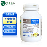 Bio Island佰澳朗德儿童鳕鱼肝油胶囊90粒 澳洲原装进口婴幼儿小孩子宝宝DHA