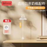 爱宝熊适配贝亲奶瓶配件直饮吸管奶嘴第三代手柄重力球鸭嘴宽口径水杯盖 鸭嘴吸管（6个月以上）