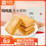 来伊份 优品蛋干112g卤香味 鸡蛋干素食豆干零食即食小吃 独立包装