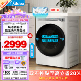 美的（Midea）滚筒洗衣机全自动家用 MD100AIR1PLUS 超薄洗衣机10公斤洗烘一体 AIR 焕活精粹洗 智能投放 低温烘