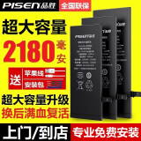 品胜苹果7p电池iphone11/SE/6SP上门电池更换服务包安装超大容量手机内置电池板8p高容量 【苹果8】2180毫安-超续航版-配苹果数据线 下单后到店/上门安装【免费安装】