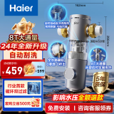 海尔（Haier）前置过滤器8T大通量小飓风家用净水器40微米磁环吸附双过滤全屋净水安全守护一键自动冲洗HP-37PRO