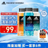 阿迪达斯（adidas）触发冰透净澈保湿补水沐浴露三件套400ml*3