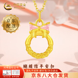 中国黄金（CHINA GOLD）蝴蝶结平安扣黄金项链女款在逃公主黄金吊坠情人节生日礼物送女友 平安扣蝴蝶结吊坠【配S925链】约0.3g
