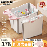 世纪宝贝（babyhood）左右折叠儿童浴桶 婴儿洗澡盆 宝宝泡澡桶0-10岁游泳桶 317粉