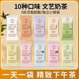 雨小姐速溶奶茶粉袋装冲饮珍珠奶茶配料冲泡饮品奶茶粉独立小包装 40袋10口味奶茶