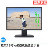 戴尔/DELL E2216系列 二手液晶显示器 17/19/20/21.5/23/24寸办公家用监控 型号3：戴尔19寸LED宽屏液晶显示器/9成新