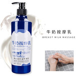 睫蓓牛奶玫瑰免洗按摩膏液身体按摩滋润足底按摩膏足疗按摩油身体润滑 牛奶味 1瓶装