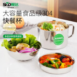 顺达（SND） 304不锈钢饭盒双层快餐杯多格层学生创意可爱便当盒分格餐盒 SDD-5113   13CM