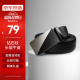 京东京造【树纹】头层牛皮真皮皮带自动扣腰带生日情人节礼物男 拉丝银120