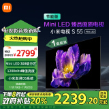 小米（MI）电视S55 Mini LED 55英寸308分区1200nits4GB+64GB 澎湃OS L55MA-SPL以旧换新一级能效