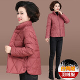 缇米媗小个子妈妈秋冬轻薄羽绒服外套中老年女大码洋气羽绒棉服短款棉袄 橘红色（白鸭绒） 4XL建议穿140-150斤