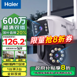 海尔（Haier）高清监控摄像头室外防水监控器360度无死角带夜视全景语音农村室外高清wifi户外防水旋转球机 