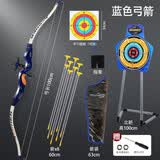 林泰（linted）儿童弓箭4-14岁安全运动玩具亲子吸盘射击反曲弓运动射箭套装 蓝色弓箭-8箭立靶套装-100厘米