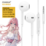 FRANSUN福兰声原道耳机A08半入耳式HiFi入门3.5mm/Type-C数字适用苹果华为K歌游戏电竞直播睡眠二次元带麦 【A08】3.5mm白色带麦