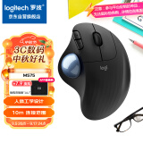 罗技（Logitech）ERGO M575 人体工学鼠标 轨迹球鼠标 无线蓝牙双模 办公鼠标  带无线2.4G接收器 石墨黑