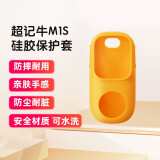 牛听听智能复读机英语学习机听力宝语数英教材同步学查词翻译词典拍照视频定位超记牛2Pro儿童学生礼物 M1S硅胶保护套